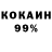 КОКАИН 97% Anita Say
