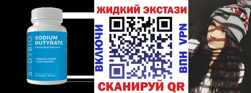БУТИРАТ оксибутират  mega как зайти  Белоярский 