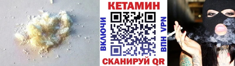 Кетамин VHQ  Белоярский 