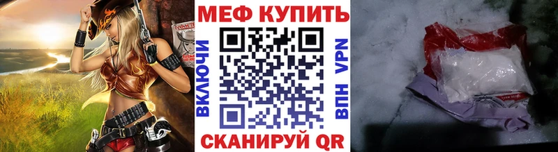 МЕФ mephedrone Белоярский