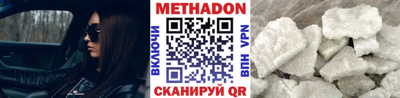 МЕТАДОН VHQ  Белоярский 
